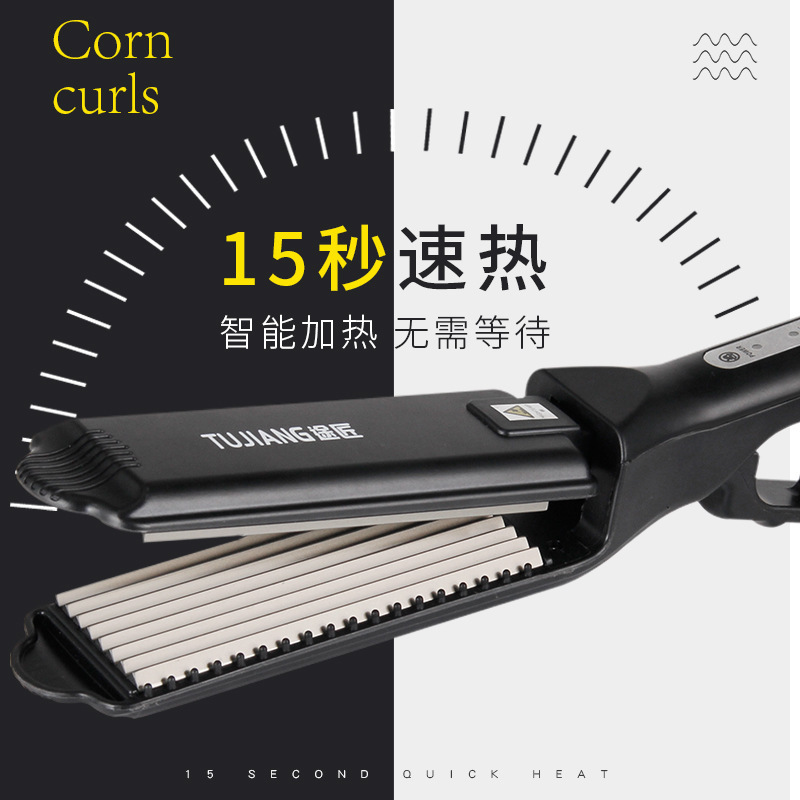 卷发器、直发器实物图