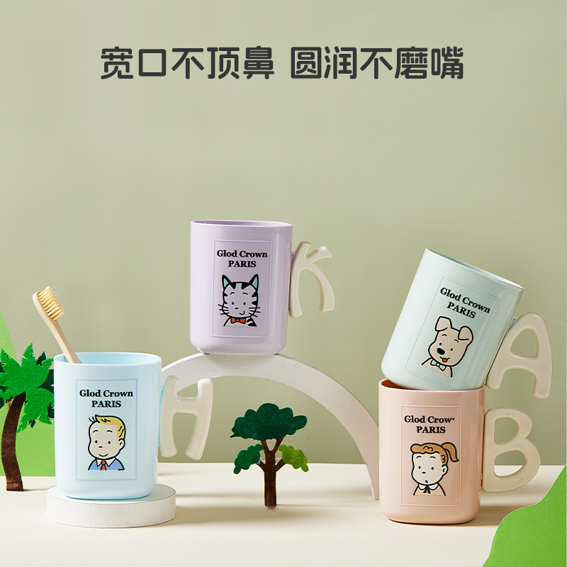 高级感家用塑料加厚牙刷杯水杯儿童可爱牙刷杯杯子批发漱口杯带柄