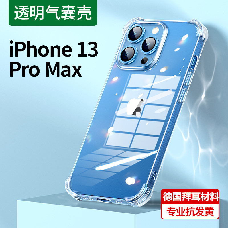 适用苹果14promax手机壳iphone13防摔壳12透明14plus气囊11软壳8详情图4