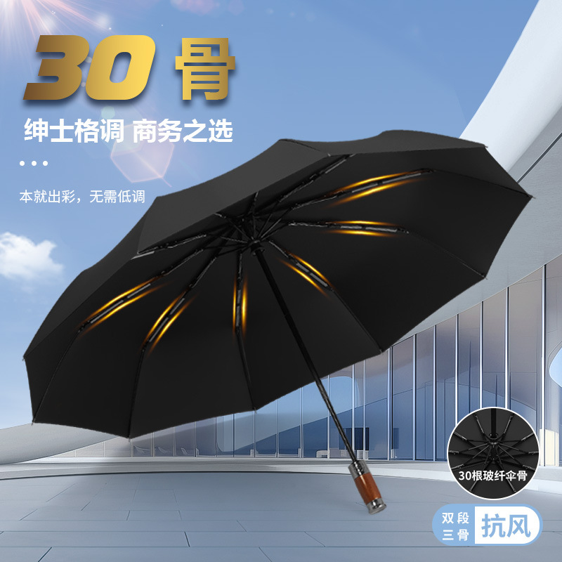 批发全自动折叠雨伞大号男士商务伞加固结实抗风晴雨两用女太阳伞