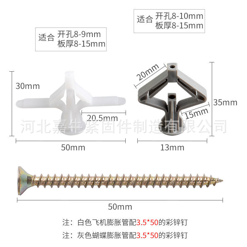 Aircraft expansion butterfly expansion bolt Aircraft expansion bolt Plastic expansion bolt Item Picture