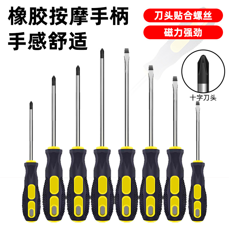 Manufacturer Massage Handle Screwdriver, Cross-Shaped, Strong Magnetic, Anti-Slip, Rubber-Coated Handle, Screwdriver, Screwdriver, Screwdriver, Multi-Functional