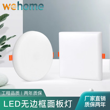 嵌入式led自由开孔面板灯 超薄一体方圆形暗装家装商用可调节筒灯