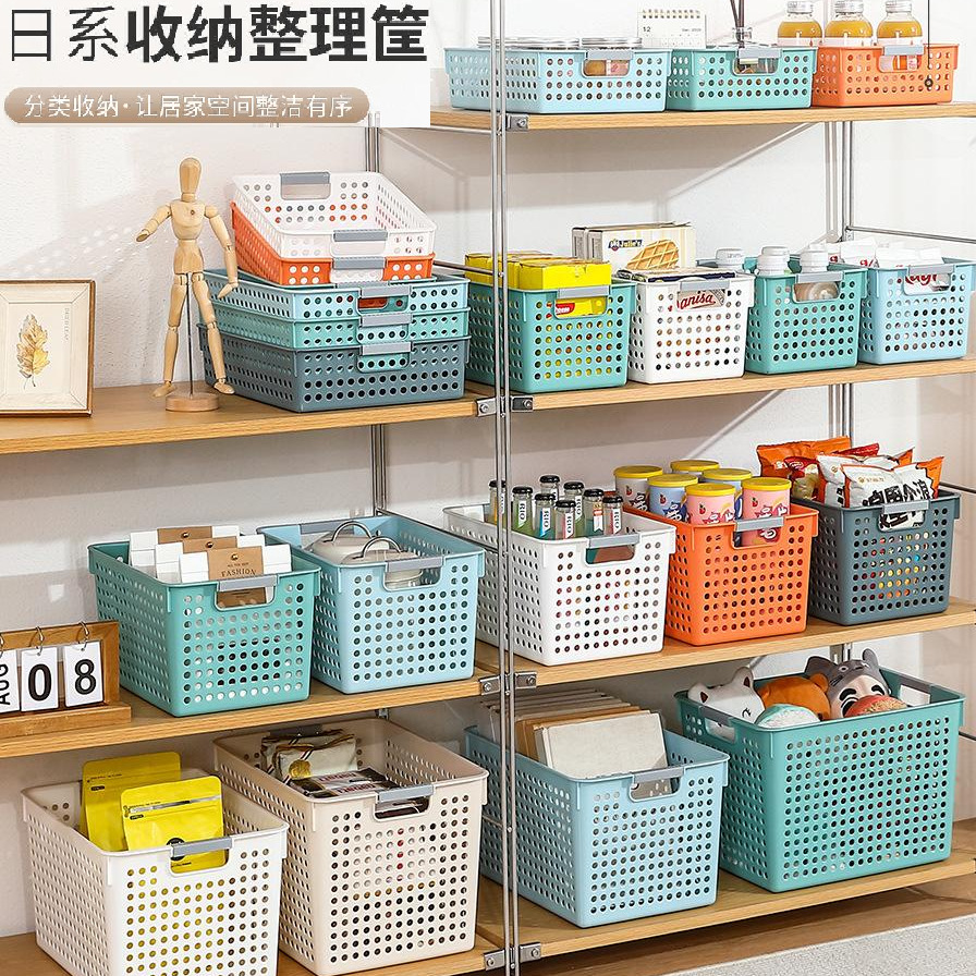 ZT1188收纳筐厨房杂物储物筐玩具零食加厚塑料筐长方形宿舍整理