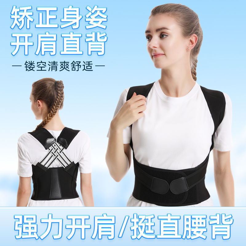 Back correction wonder device, adult kyphosis correction wonder device, source factory supports wholesale of men's and women's styles