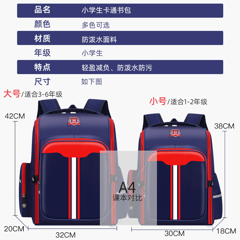 新款小学生书/儿童一体式太产品图