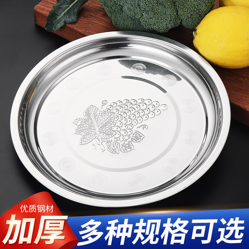 不锈钢葡萄盘  圆形托盘 剪彩托盘圆盘不锈钢果盘火锅烧烤底盘