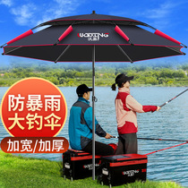 Fishing umbrella big fishing umbrella Universal 2022 21 new thick rain umbrella inserted three folding fishing heavy rain umbrella