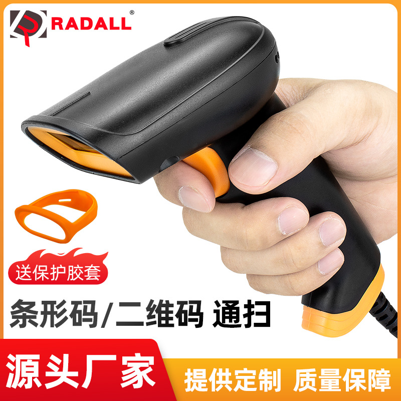 扫码枪快递一维激光扫码器商超二维码扫描枪无线红光条码扫描枪