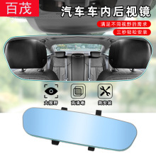 汽车后视镜车载盲点镜 360°车用倒车辅助镜玻璃无边框扇形小圆镜详情3