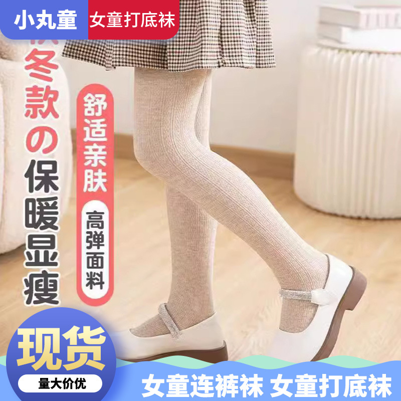 厂家批发秋冬女童防风保暖裤舒适高弹不掉毛连裤袜竖条薄绒打底裤