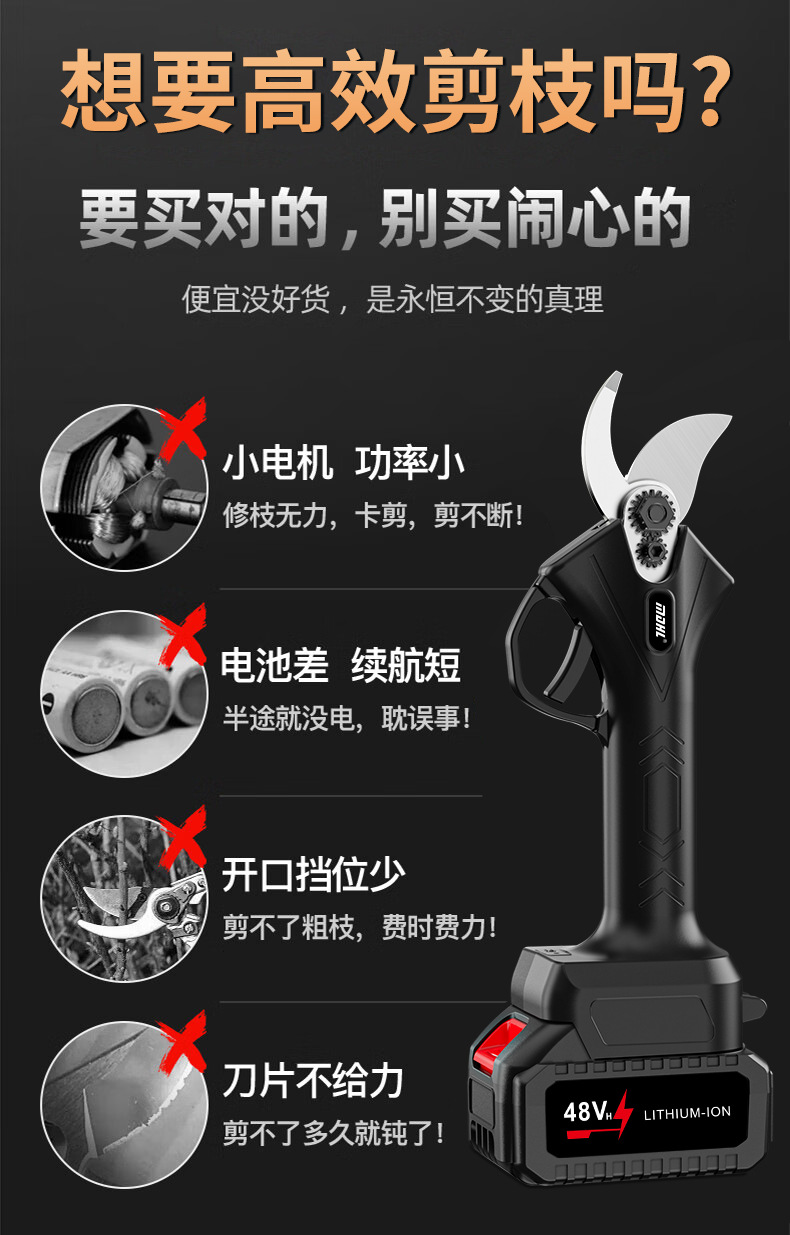 新款修枝剪果树树枝剪电剪刀户外快速无线电动园林剪刀厂家批发详情4