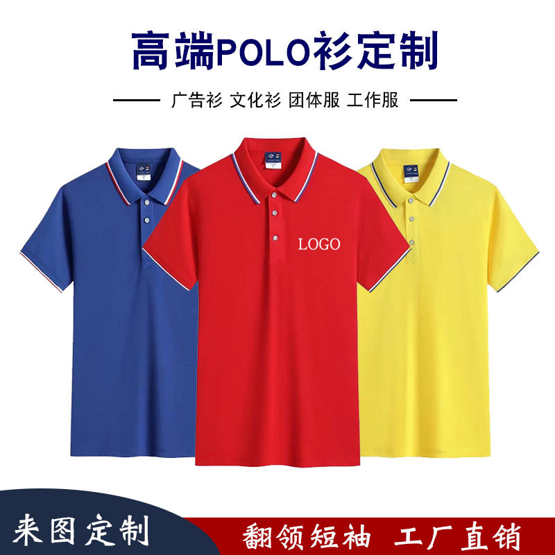 厂家polo/做翻领短袖/广告衫文化衫产品图