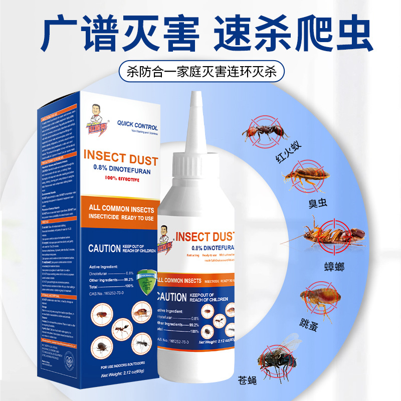 蚊香/蟑螂药/杀虫剂/蟑螂粘板/老鼠粘细节图