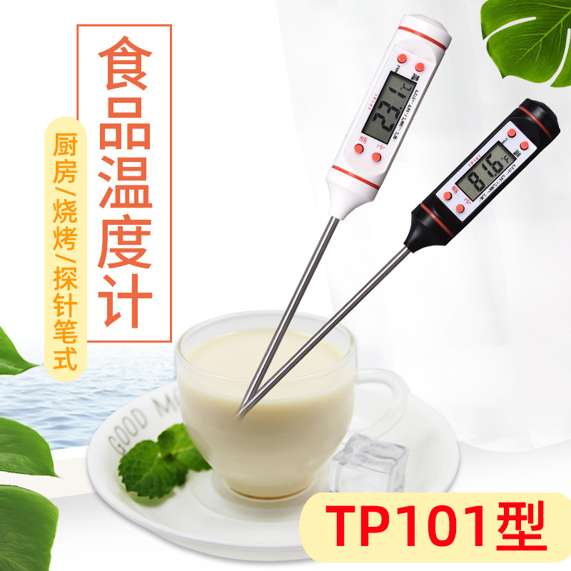 TP101食产品图