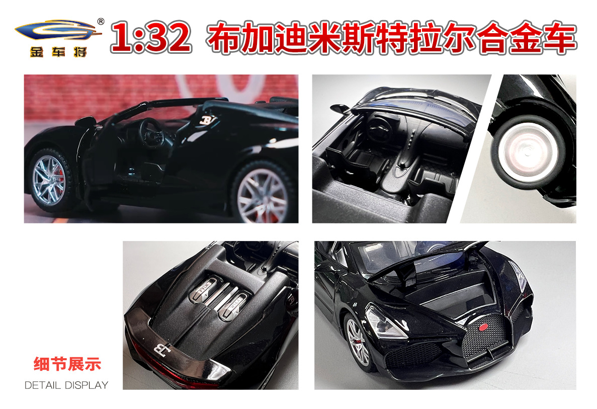 1:32 Bugatti Mistrar Sports Car Collector's Edition Alloy Model Rebound Sound and Light Car Model Gift Specification image