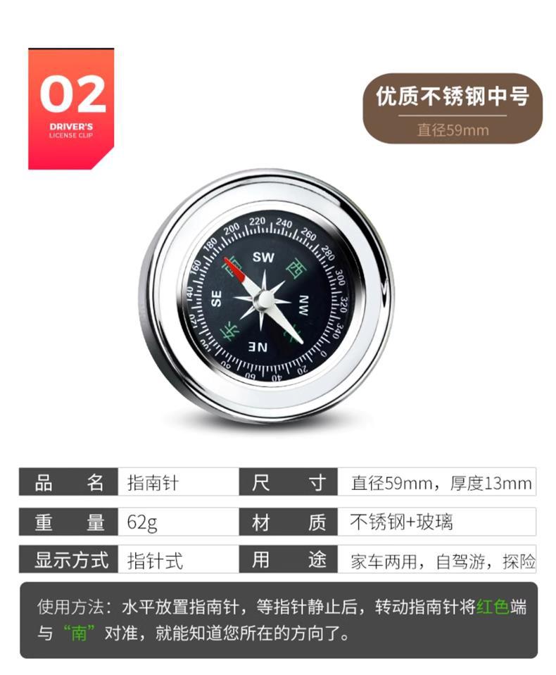 High-precision luminous car compass, guide ball, multi-functional external products for children and primary school students pic 12