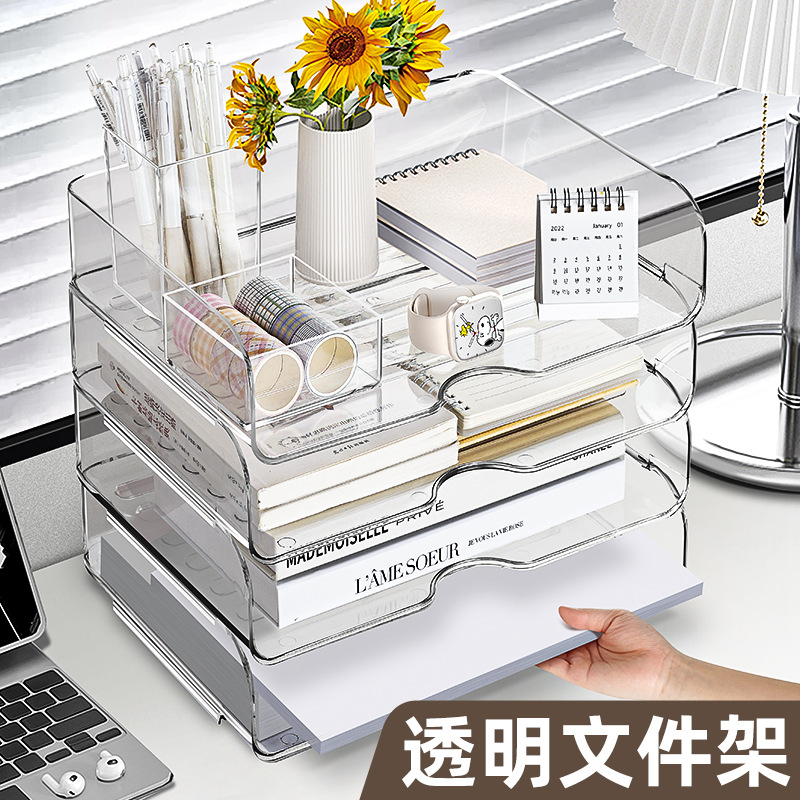 文件架办公室桌面多层收纳盒透明文件置物架可叠加亚克力书架书立