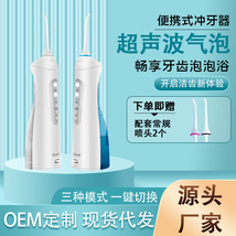 SINBOL冲牙器洗牙器水牙线便携式口腔冲洗器家用电动超声波洁牙器