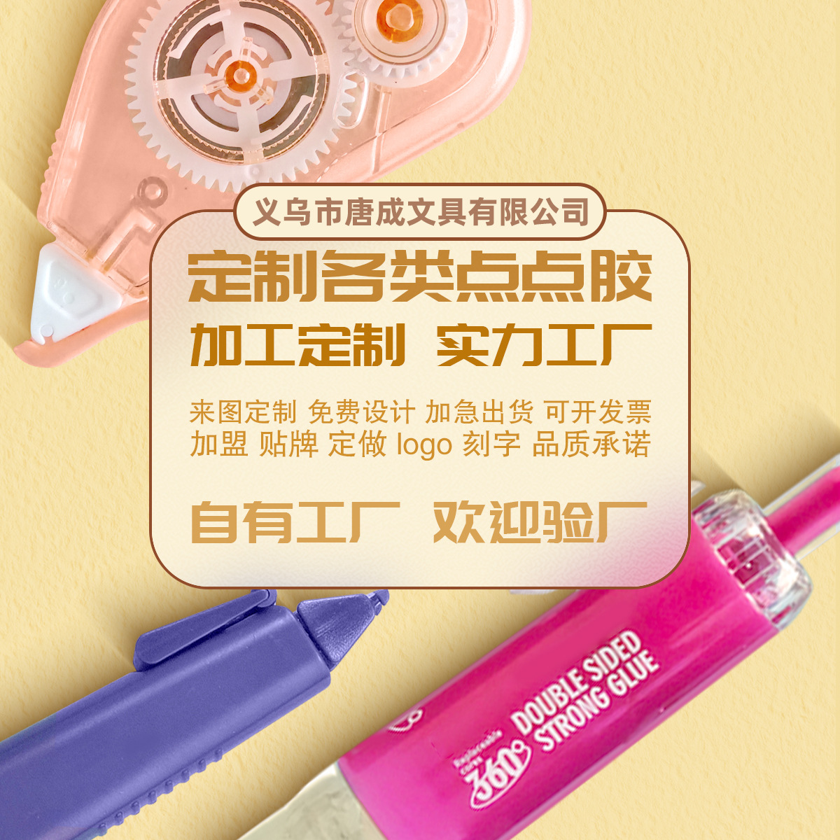 厂家定制创意点点胶批发双面胶粘贴手工按动亚马逊跨境定制批发