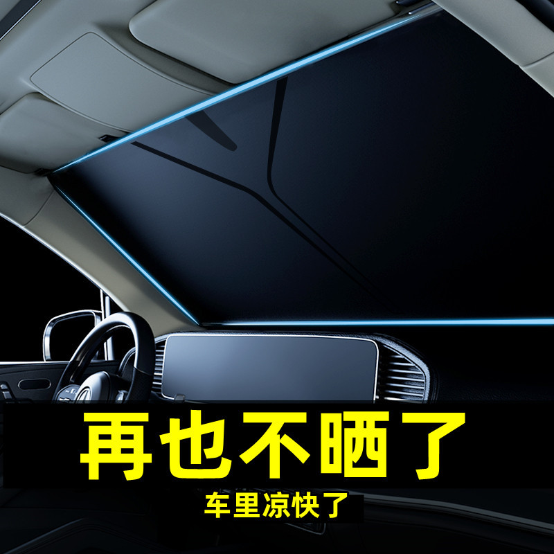 汽车遮阳帘夏车窗防晒隔热神器车内前挡风玻璃太阳档遮光垫遮阳板