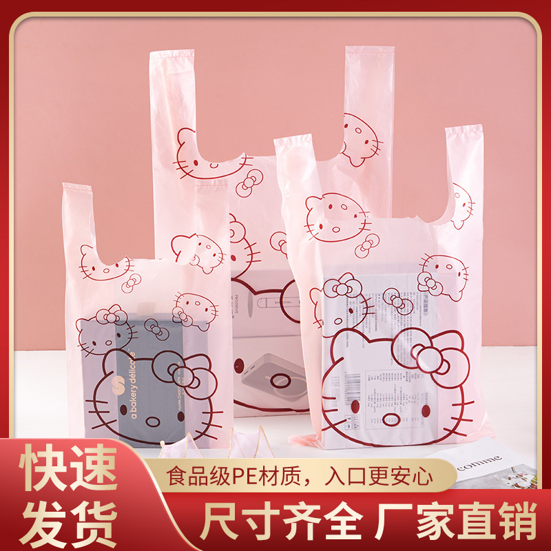 可爱卡通图案kt猫手提袋凯蒂猫饰品打包袋外卖包装袋甜品购物袋