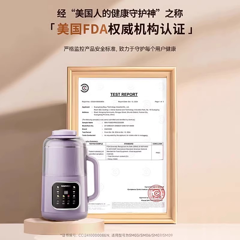 Daewoo's New Household Fully Automatic Non-Silent, Residue-Free Small Soy Milk Maker And Multi-Functional Juicer Sm09 Specification drawing
