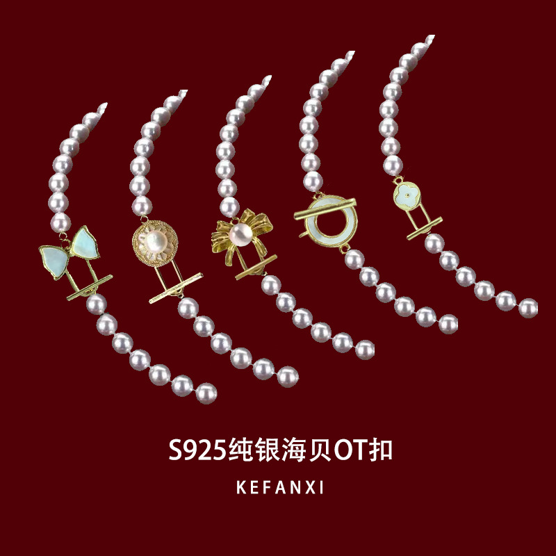 DIY Accessories: s925 Silver Sea Water shell OT buckle Pearl Necklace Sweater chain Plug rod Button Sea shell Circle ot details Picture