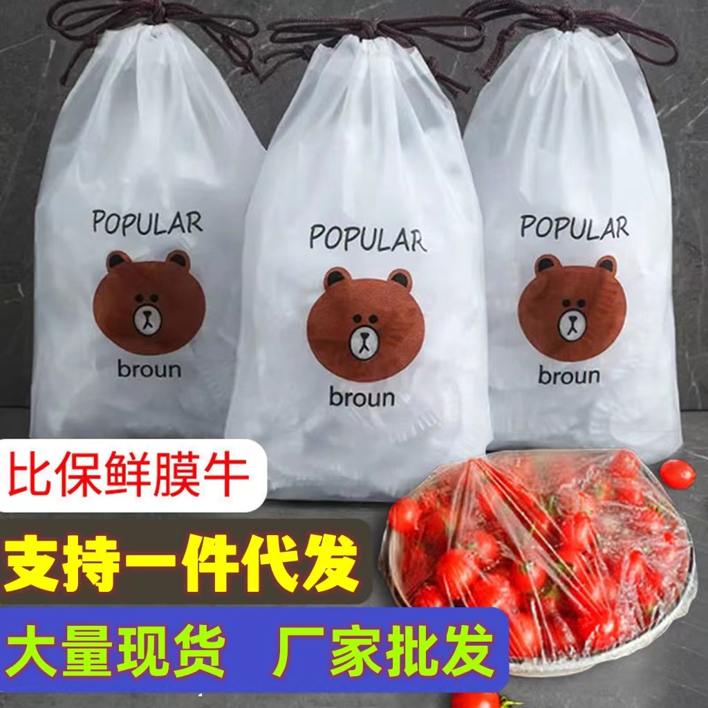 Disposable food preservation film cover, household food-grade preservation bowl cover, kitchen PE food preservation film cover, leftover food preservation cover