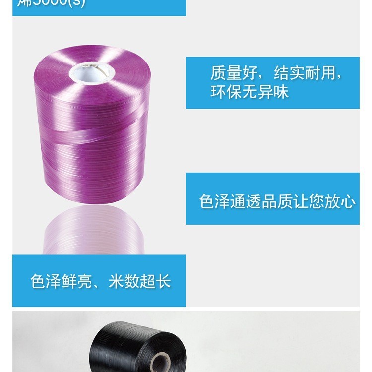 全新料pe自动结束带打包绳批发打包带机用打包塑料捆扎绳28号机用详情6