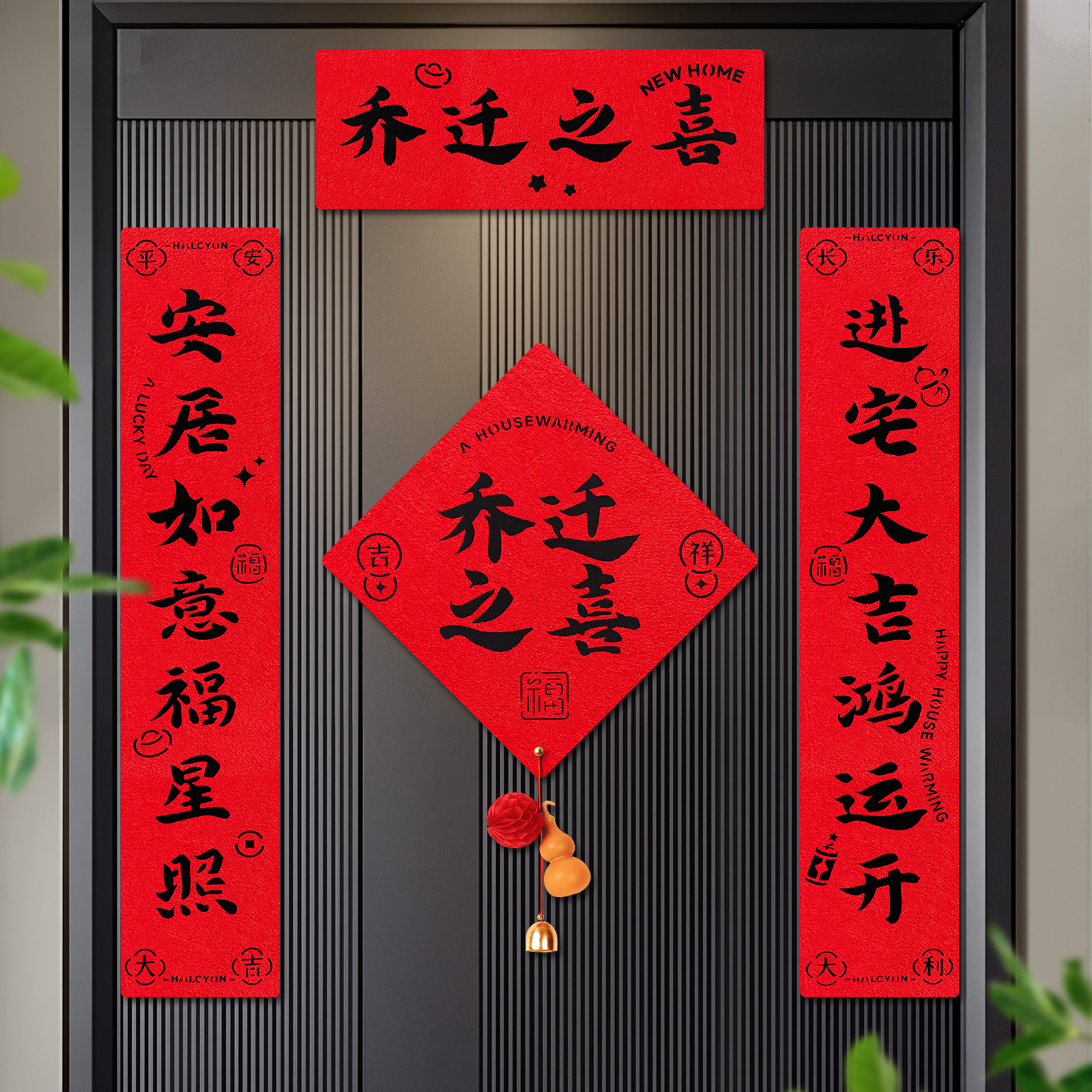 Magnetic couplets for housemoving joy, new home entrance, "Fu" character door pasting, new house moving ceremony decoration items wholesale