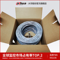 CAT5e security Gigabit network cable Oxygen-free copper monitoring engineering Twisted pair PFM920I power cable