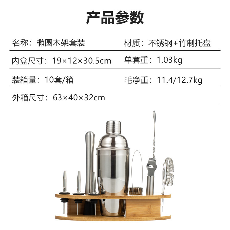 Stock Wholesale Stainless Steel Cocktail Set Bar Cocktail Shaker Shaker Shaker Set Item Picture