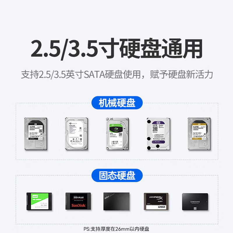 阿卡西斯USB3.0磁盘阵列盒2.5/3.5寸SATA机械硬盘RAID高速传输详情16