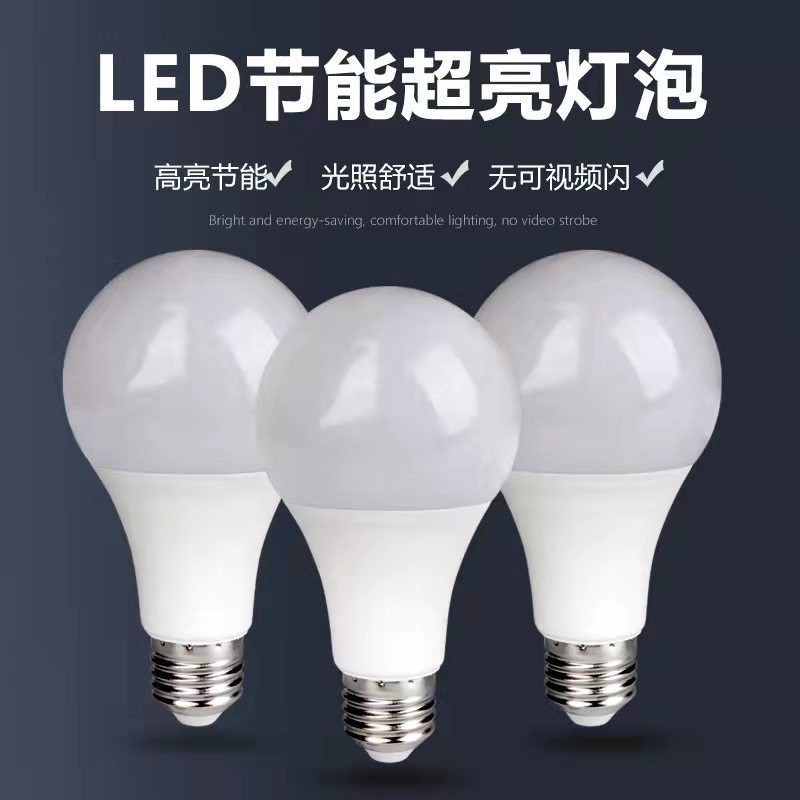Led Bulb Plastic-Coated Aluminum A-Bulb 220V Bulb E27/B22 Household Indoor Linear Driver-Free Ic Solution