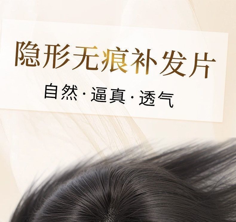 喜颜假发高颅顶自然前额无痕刘海假发女片头顶真发遮白发增发量详情1
