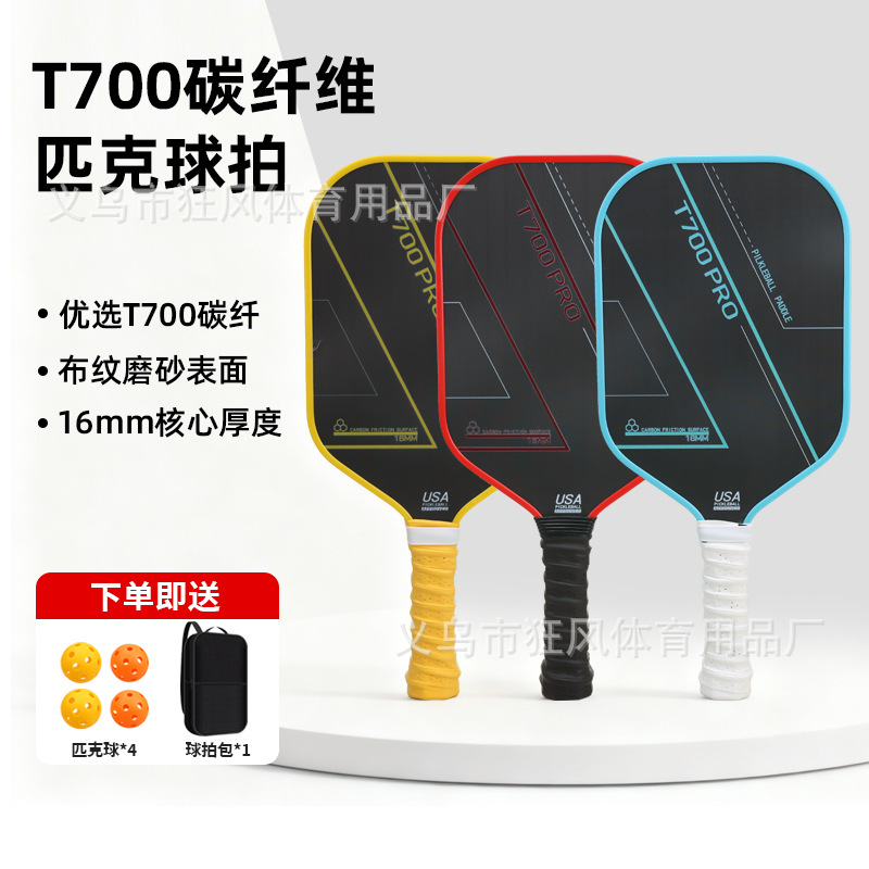 pickleball磨砂T700匹克球拍跨境专供专业赛事球拍热压一体碳纤