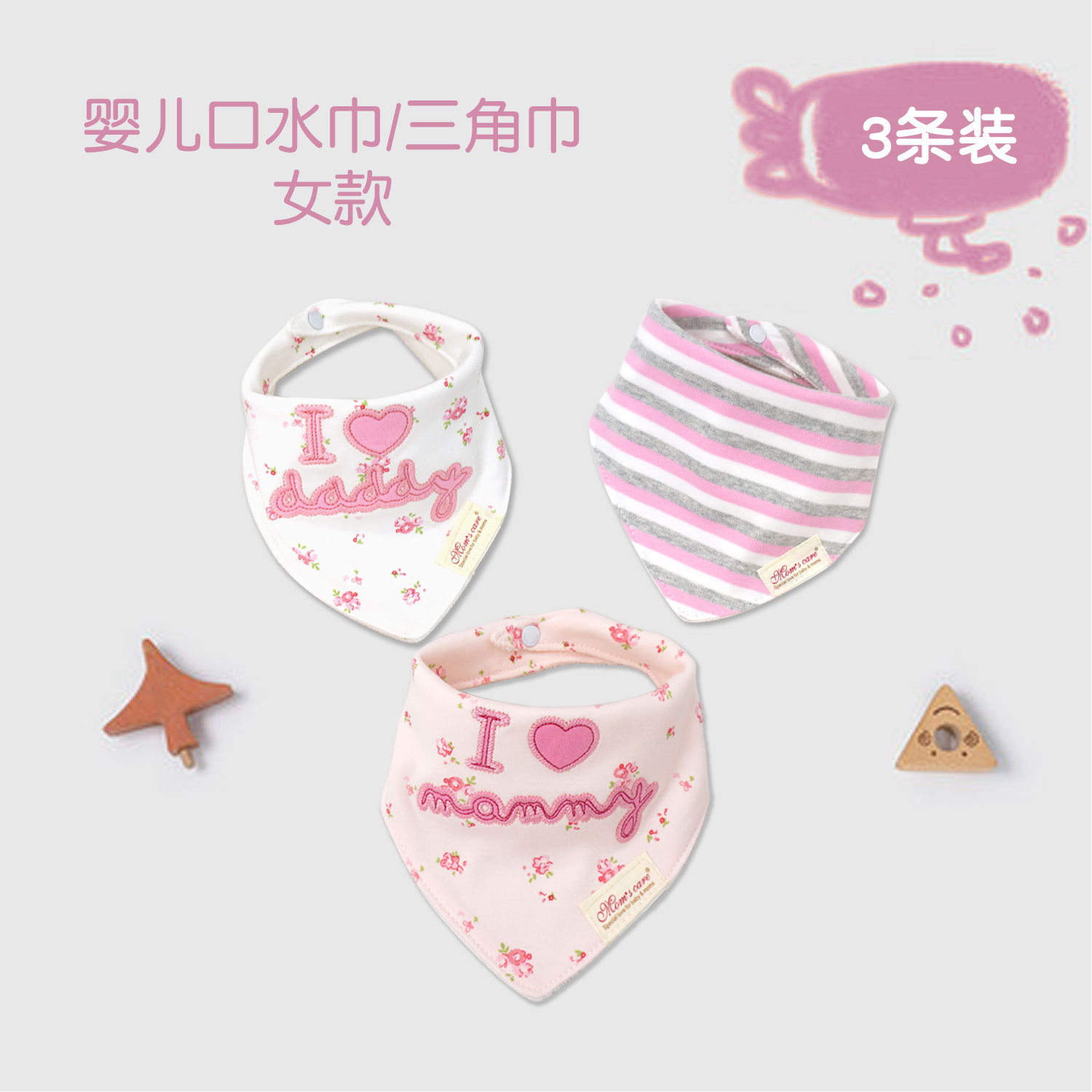 momscare Triangular Towel Baby Products, Children's bibs, bibs, ins Women's Wipes Three-piece set