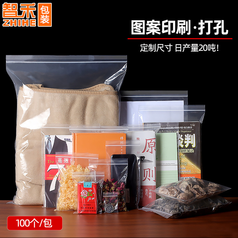 Shenzhen Printing Bag Large Transparent Self-Sealing Bag Pe Plastic Sealing Bag Food Sealing Bag Jewelry Sealing Bag Wholesale details Picture