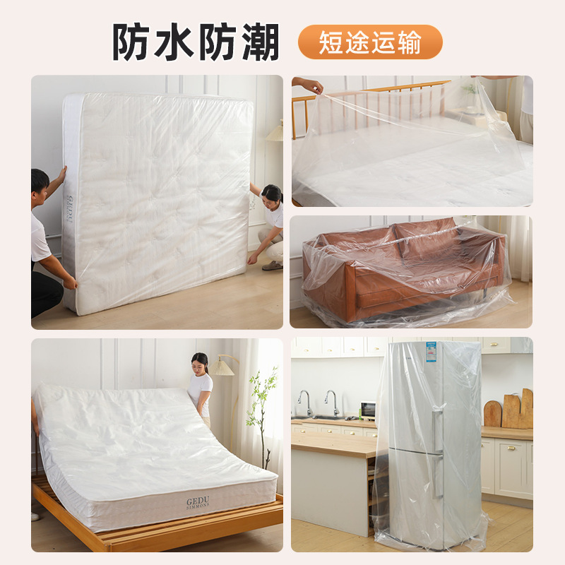 Mattress packing bags, kraft paper for moving, plastic dust covers, thickened storage special woven bags, Simmons protective cases Specification image