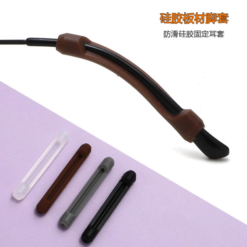 Large opening eye socket, simple anti-slip ear socket, ear hook, ear rest, eye socket accessory, fixed and anti-drop eye socket