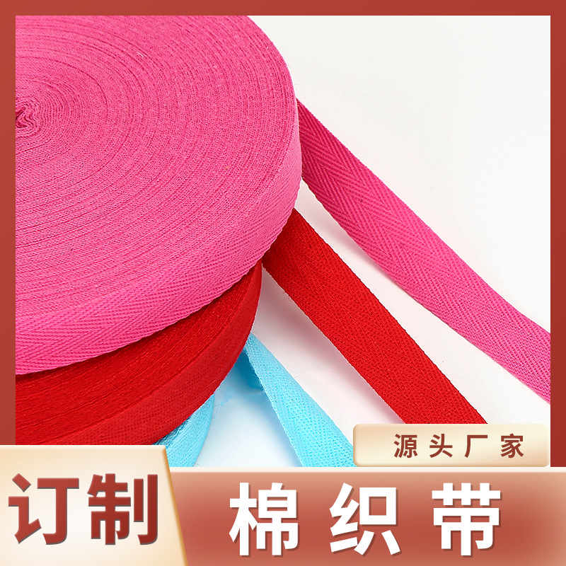 Custom Factory Direct Sales 1Cm-2Cm Color Pure Cotton Webbing Single And Double Herringbone Grain Thick And Fine Grain Edge Webbing