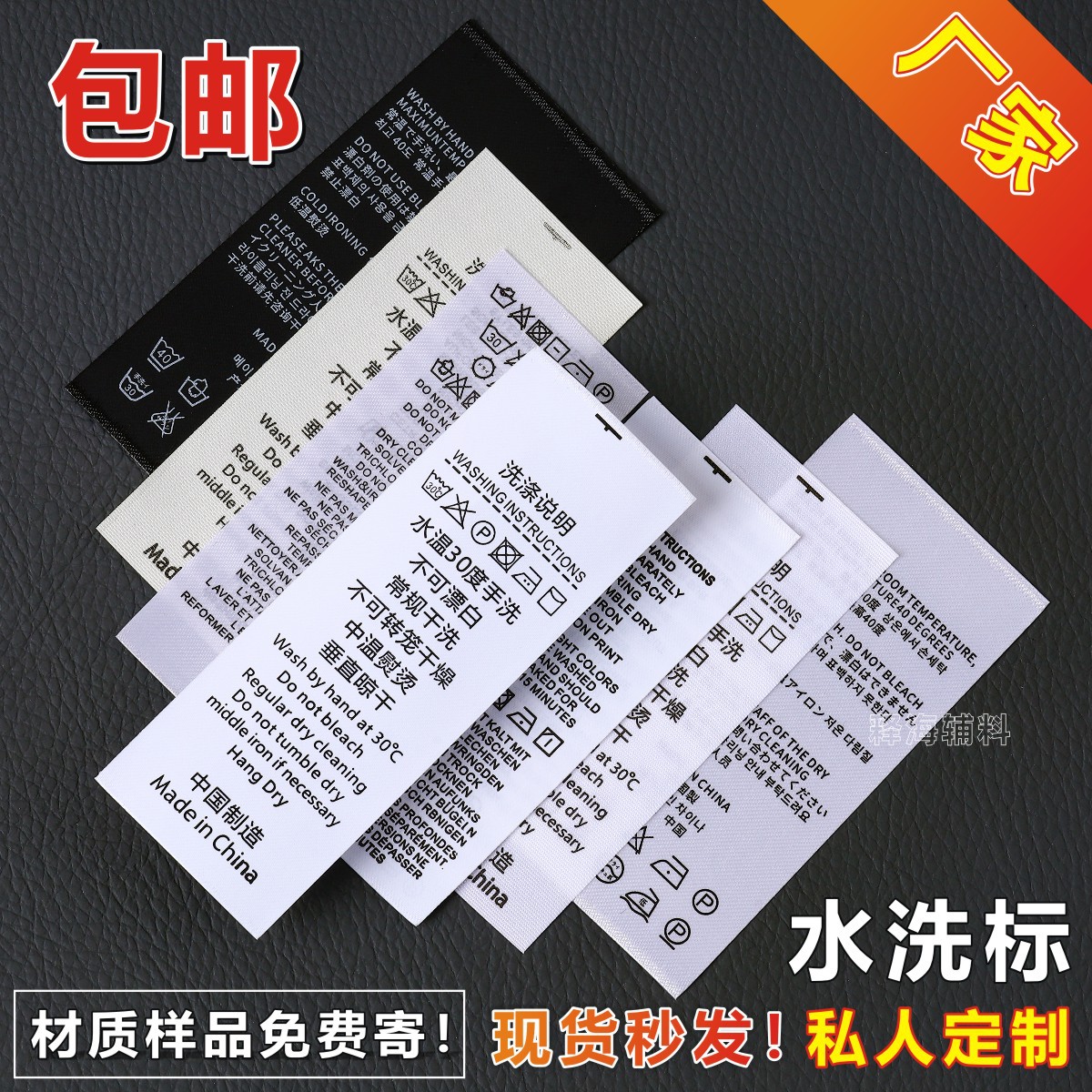 水洗标现货金色缎面高级感洗水唛定制服装鞋帽箱包通用成份唛包邮详情10