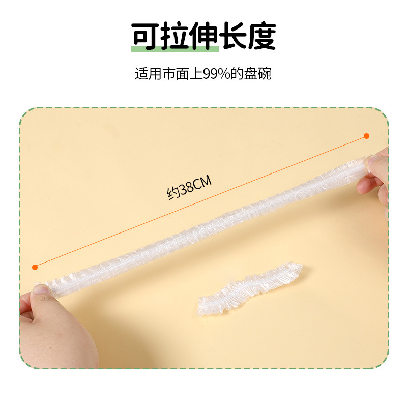 保鲜膜/保鲜罩塑料/保鲜膜保鲜袋/PE膜/妙洁厨房用品细节图