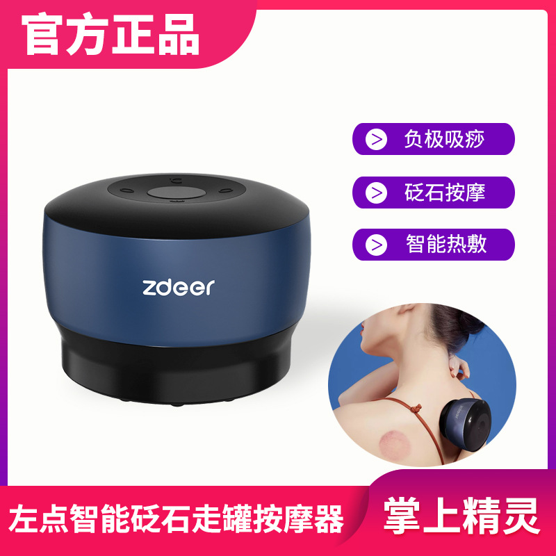 电动刮痧砭石吸痧背部智能负压真空走罐热敷按摩仪