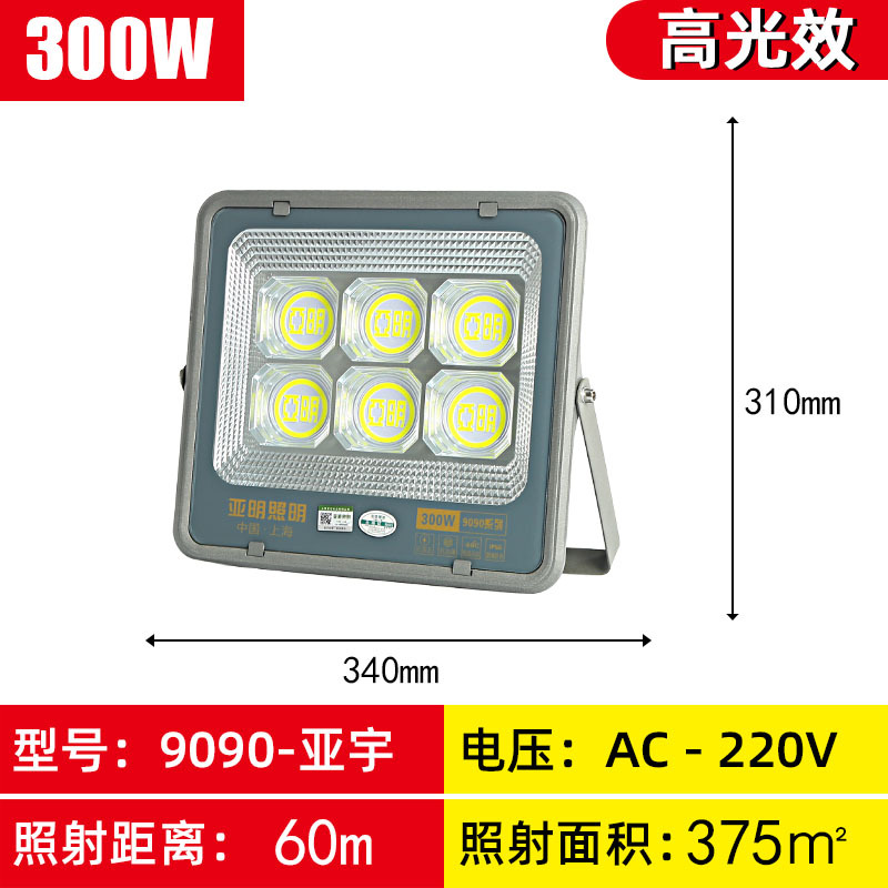 Yaming Led Floodlight Spotlights Outdoor Waterproof 200W Super Bright Courtyard Square Site Streetlight Basketball Court Lighting Specification drawing
