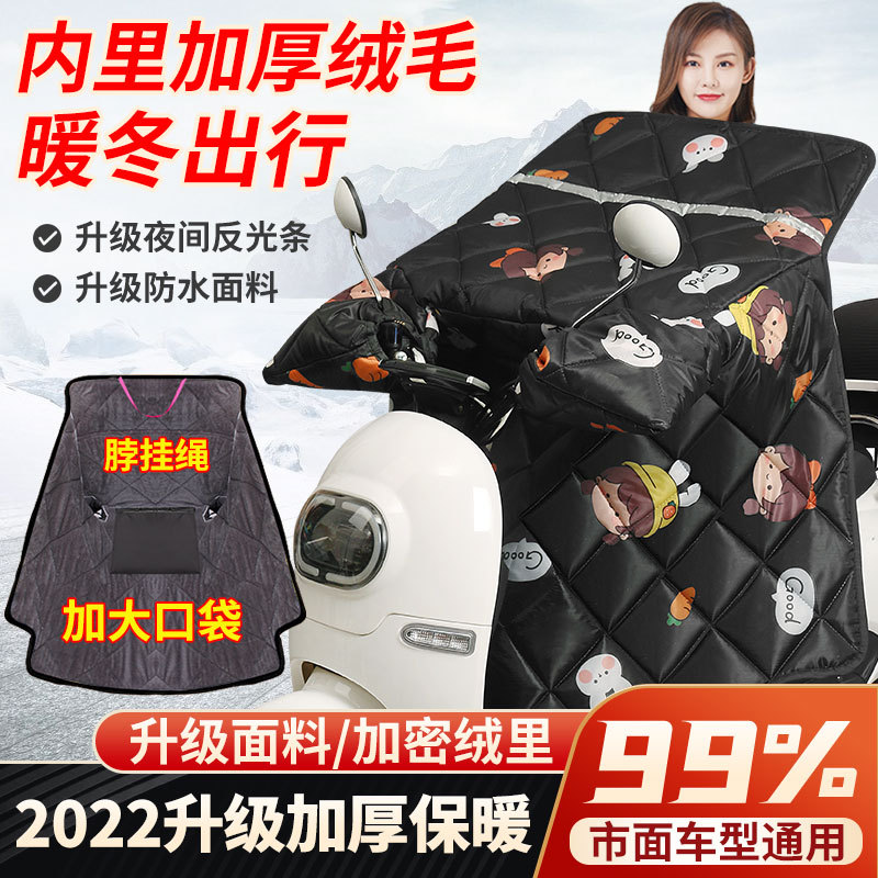 冬季电瓶车挡风罩保暖加大加厚绒里双面护脖电动摩托车挡风被