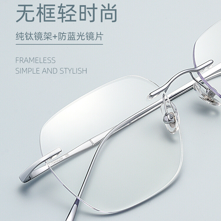 超轻半钛纯欲无框眼镜框 防蓝光近视可配度数 丹阳眼镜架批发8911