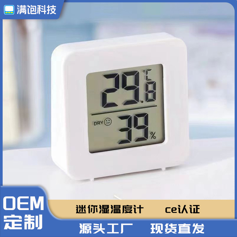 High-precision electronic indoor temperature and humidity sensing mini baby room thermometer with high-precision dry and wet display detection