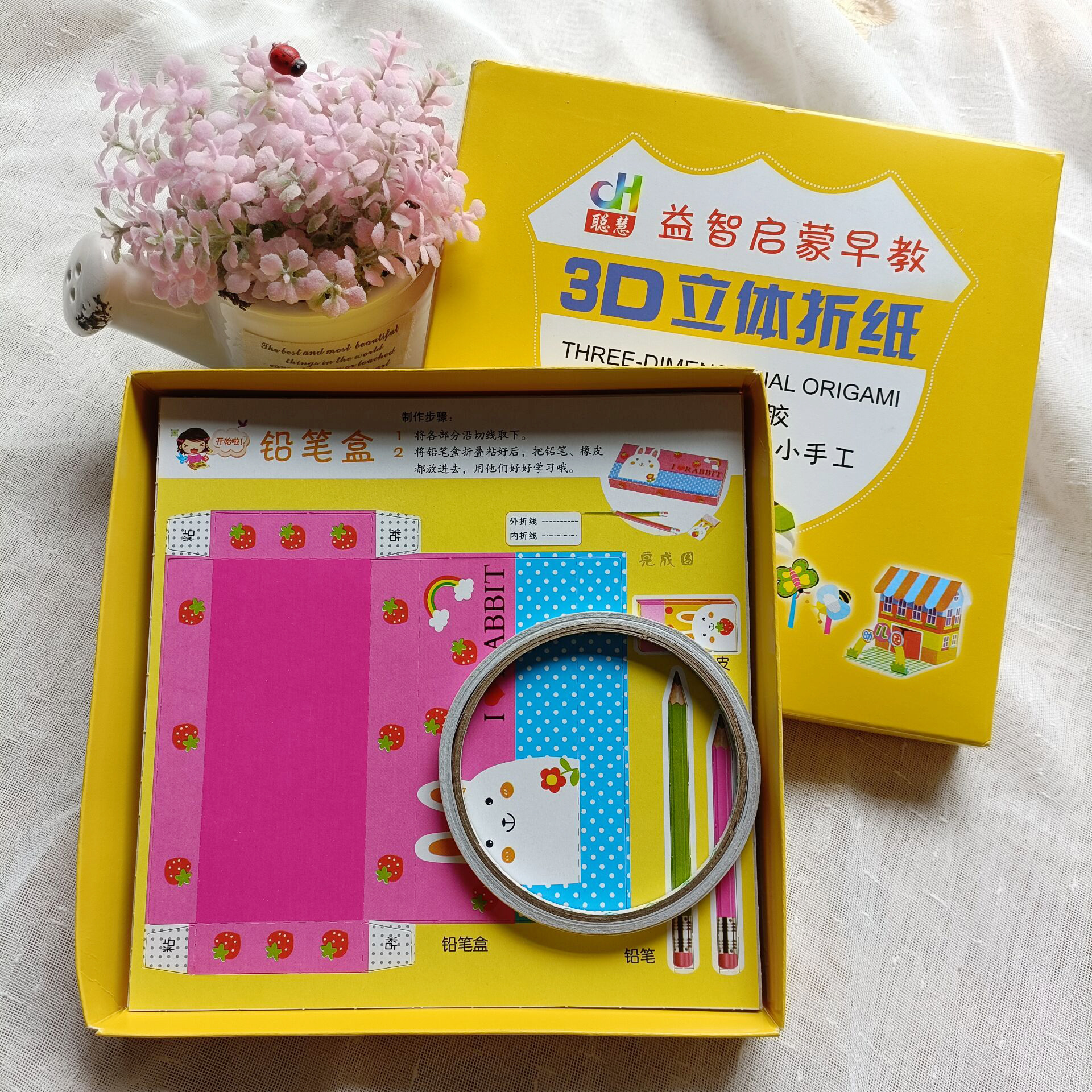 3D立体折纸产品图